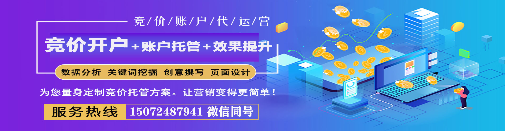 葵青信息流优化